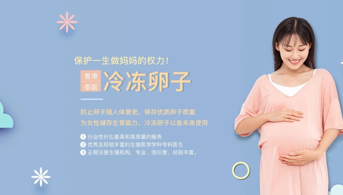 绍兴有偿捐卵联系方式价格多少钱__绍兴蓝梦捐卵供卵网